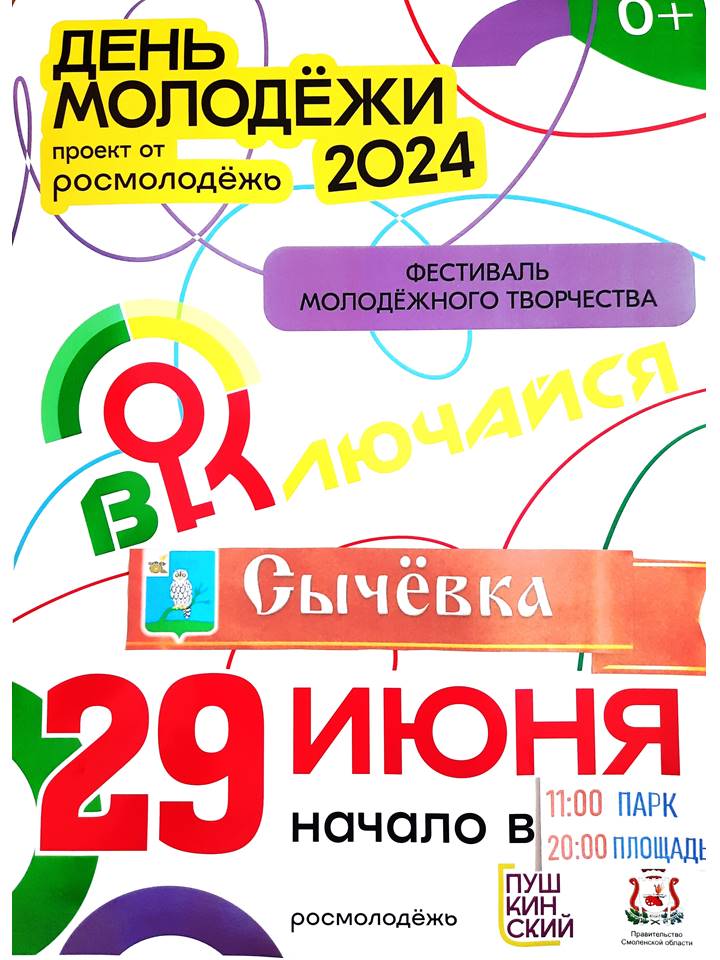 afishi-2024-avtosohranenn