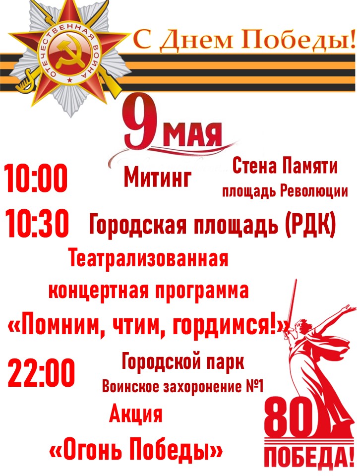 afishi-2024zagotovki