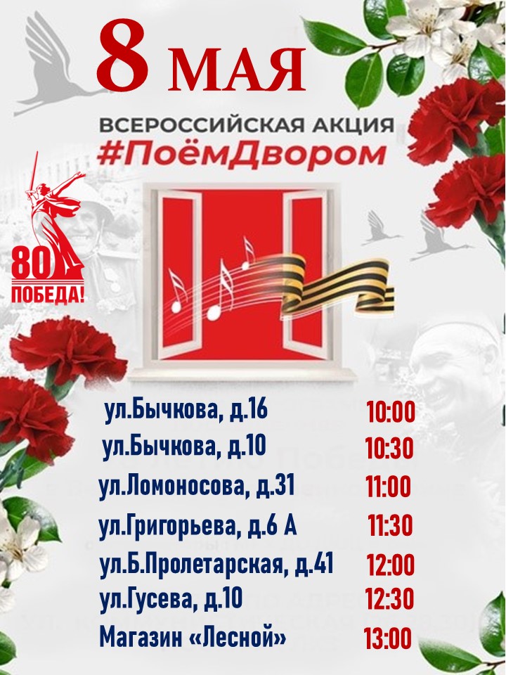 poem-dvorom