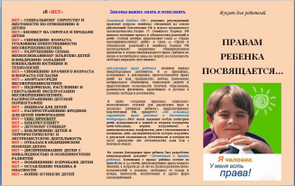 buklet_dlya_rod
