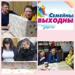 клуб выходного дня. Семейные выходные - фото - 2